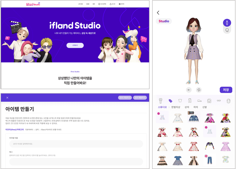 ifland Studio Portal Mobile